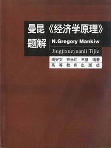 2019经济学原理试题_2019江西事业单位考试经济知识 俗语中包含的经济学原理