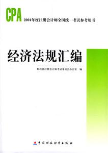 经济法规_金融法规 国家开放大学 徐向丹 资源共享课详细页 爱课程