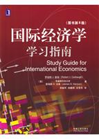 国际经济学 (（原书第8版）)