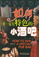 如何开一家有特色的小酒吧