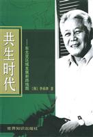 共生时代:东北来区域发展新路线图