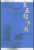 东亚经济圈