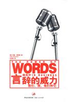 商务中言辞的威力:我们、我、他们和它