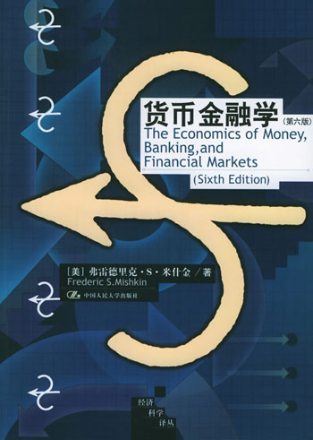 货币金融学(第六版)