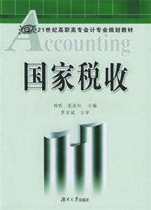 税收缴款书_2018中国税收收入(2)