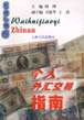 个人外汇交易指南