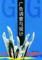 广告调查与设计
