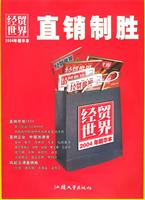 经贸世界