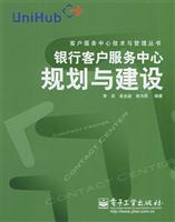 银行客户服务中心规划与建设