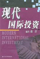 现代国际投资