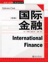 国际金融