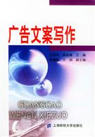 广告文案写作