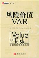 风险价值VAR