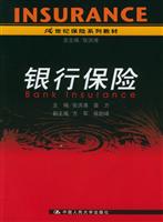 银行保险