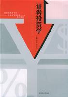 证券投资学
