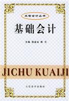 会计基础