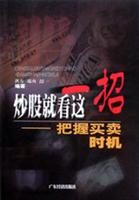 炒股就看这一招:把握买卖时机