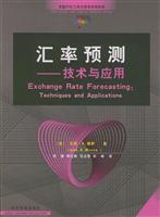 汇率预测：技术与应用