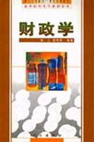 财政学