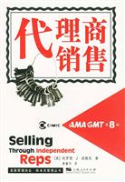 代理商销售