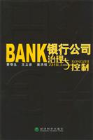 银行公司治理与控制