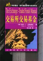 交易所交易基金