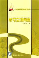 思考金融问题