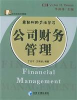 公司财务管理