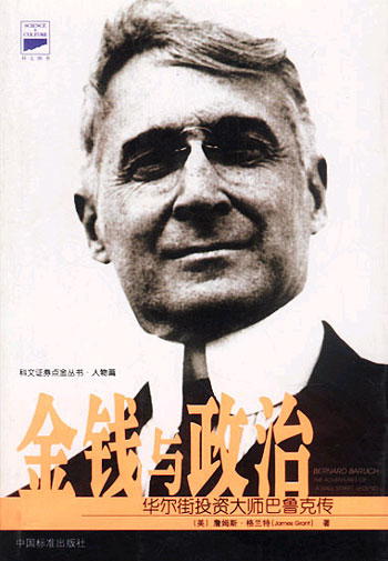 金钱与政治
