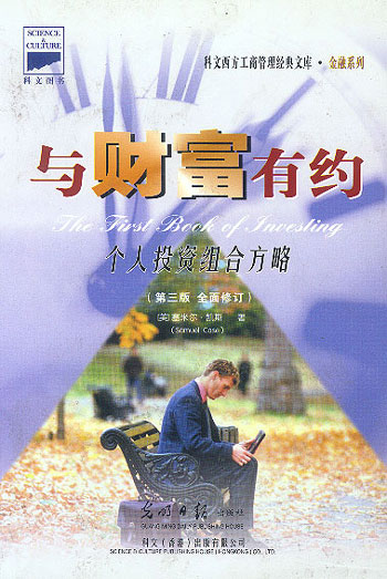 与财富有约
