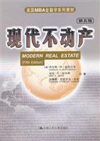 现代不动产 第5版