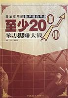 至少20%