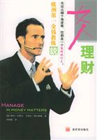 女人理财