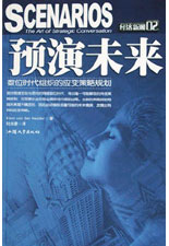 经济新潮--预演未来