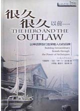 很久很久以前......