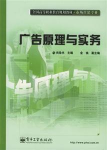 广告原理与实务