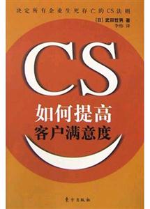 如何提高客户满意度
