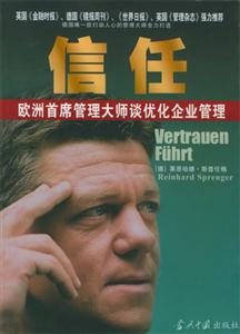 信任