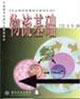 物流基础