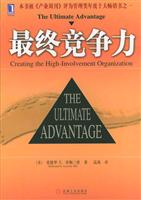 最终竞争力