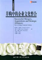 并购中的企业文化整合