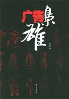 广告枭雄
