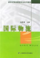 国际物流