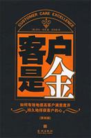 客户是金