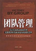 团队管理