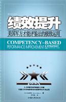 绩效提升：美国军方才能评鉴法的极致运用