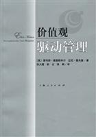 价值观驱动管理