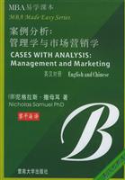 案例分析：管理学业与市场营销学业