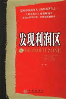 发现利润区（新）