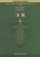 决策